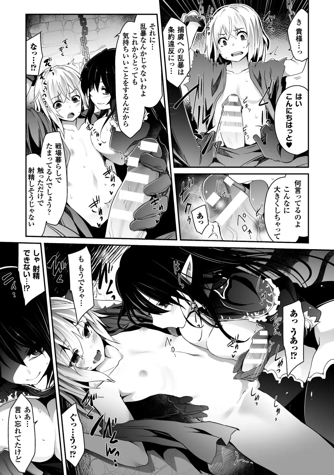 [Shiroie Mika - Tousen - Yuzuriha] 2D Comic Magazine Hatsujou shite Inran to Kashita Onna-tachi Vol. 1 Fhentai.net - Page 9