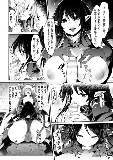 [Shiroie Mika - Tousen - Yuzuriha] 2D Comic Magazine Hatsujou shite Inran to Kashita Onna-tachi Vol. 1 Fhentai.net - Page 10