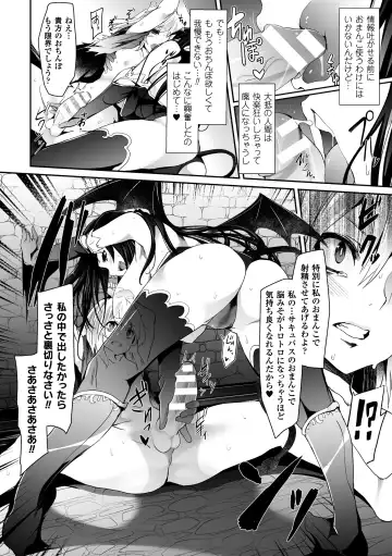 [Shiroie Mika - Tousen - Yuzuriha] 2D Comic Magazine Hatsujou shite Inran to Kashita Onna-tachi Vol. 1 Fhentai.net - Page 12