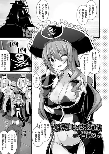 [Shiroie Mika - Tousen - Yuzuriha] 2D Comic Magazine Hatsujou shite Inran to Kashita Onna-tachi Vol. 1 Fhentai.net - Page 25