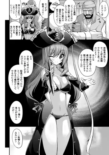 [Shiroie Mika - Tousen - Yuzuriha] 2D Comic Magazine Hatsujou shite Inran to Kashita Onna-tachi Vol. 1 Fhentai.net - Page 26