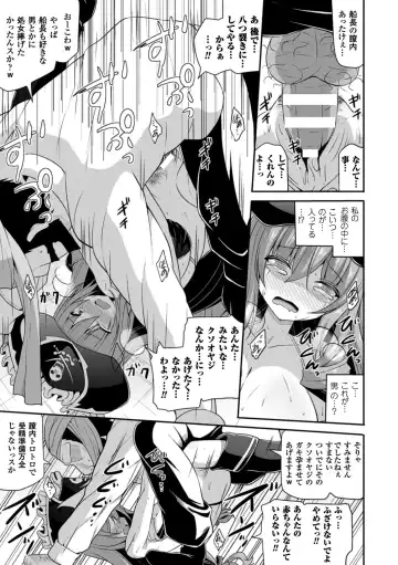 [Shiroie Mika - Tousen - Yuzuriha] 2D Comic Magazine Hatsujou shite Inran to Kashita Onna-tachi Vol. 1 Fhentai.net - Page 33