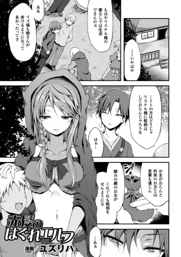 [Shiroie Mika - Tousen - Yuzuriha] 2D Comic Magazine Hatsujou shite Inran to Kashita Onna-tachi Vol. 1 Fhentai.net - Page 47