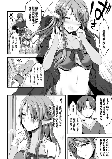 [Shiroie Mika - Tousen - Yuzuriha] 2D Comic Magazine Hatsujou shite Inran to Kashita Onna-tachi Vol. 1 Fhentai.net - Page 48