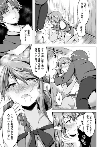 [Shiroie Mika - Tousen - Yuzuriha] 2D Comic Magazine Hatsujou shite Inran to Kashita Onna-tachi Vol. 1 Fhentai.net - Page 53