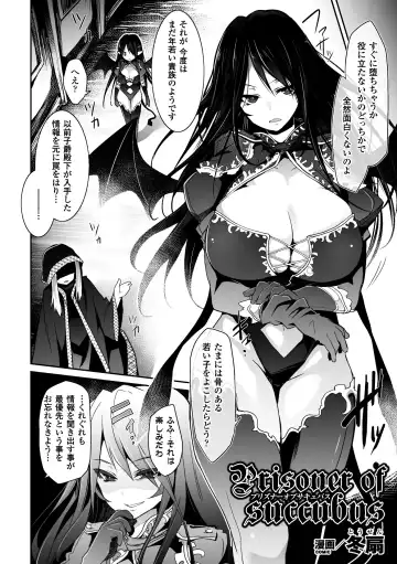 [Shiroie Mika - Tousen - Yuzuriha] 2D Comic Magazine Hatsujou shite Inran to Kashita Onna-tachi Vol. 1 Fhentai.net - Page 6