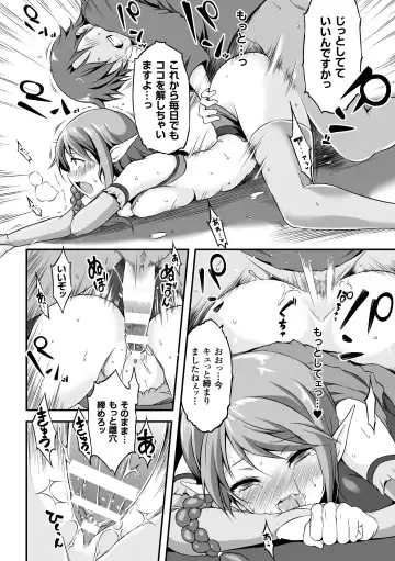 [Shiroie Mika - Tousen - Yuzuriha] 2D Comic Magazine Hatsujou shite Inran to Kashita Onna-tachi Vol. 1 Fhentai.net - Page 64