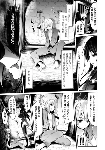 [Shiroie Mika - Tousen - Yuzuriha] 2D Comic Magazine Hatsujou shite Inran to Kashita Onna-tachi Vol. 1 Fhentai.net - Page 7