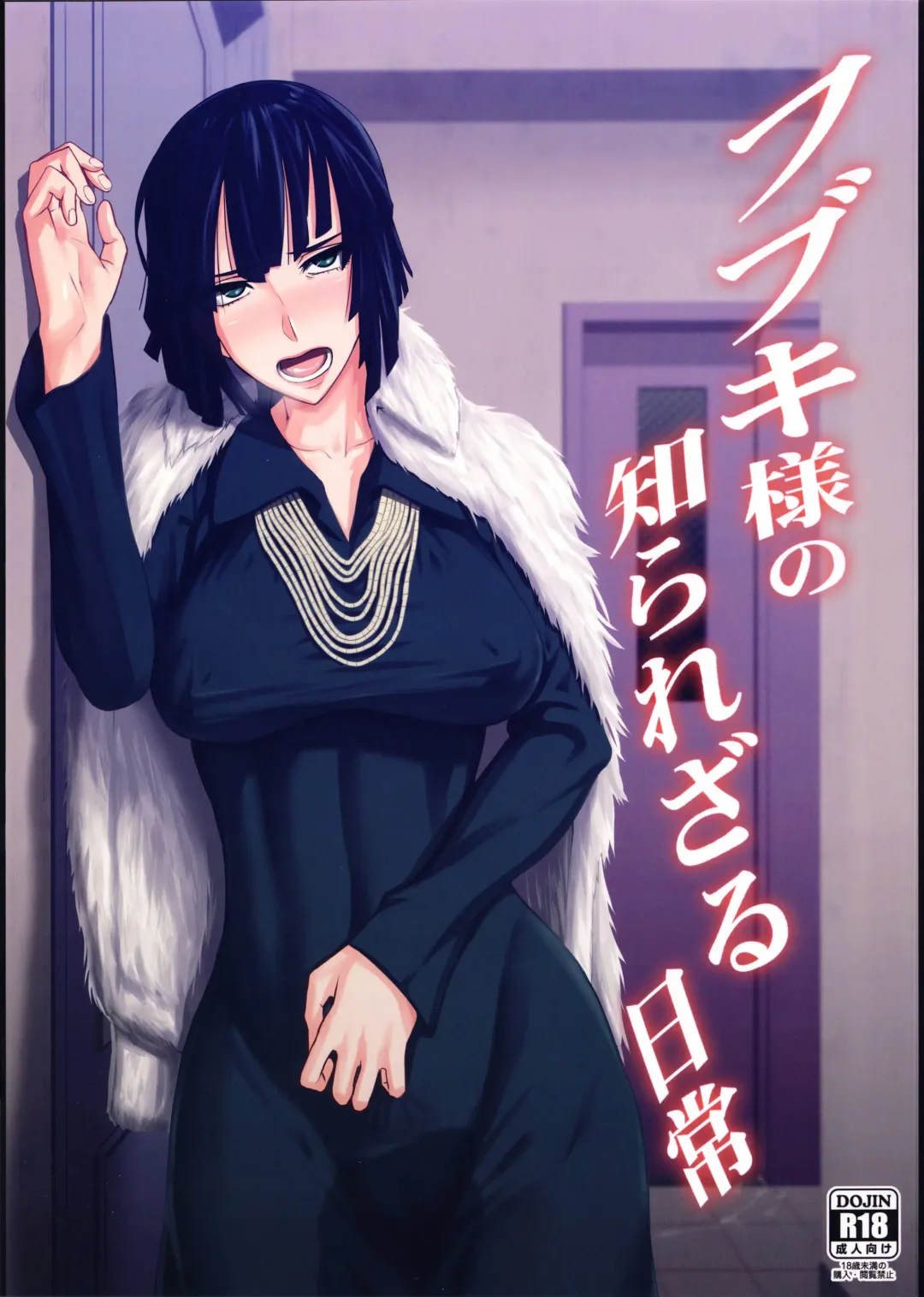 Read [Shinkuu Tatsuya] Fubuki-sama no Shirarezaru Nichijou - Fhentai.net