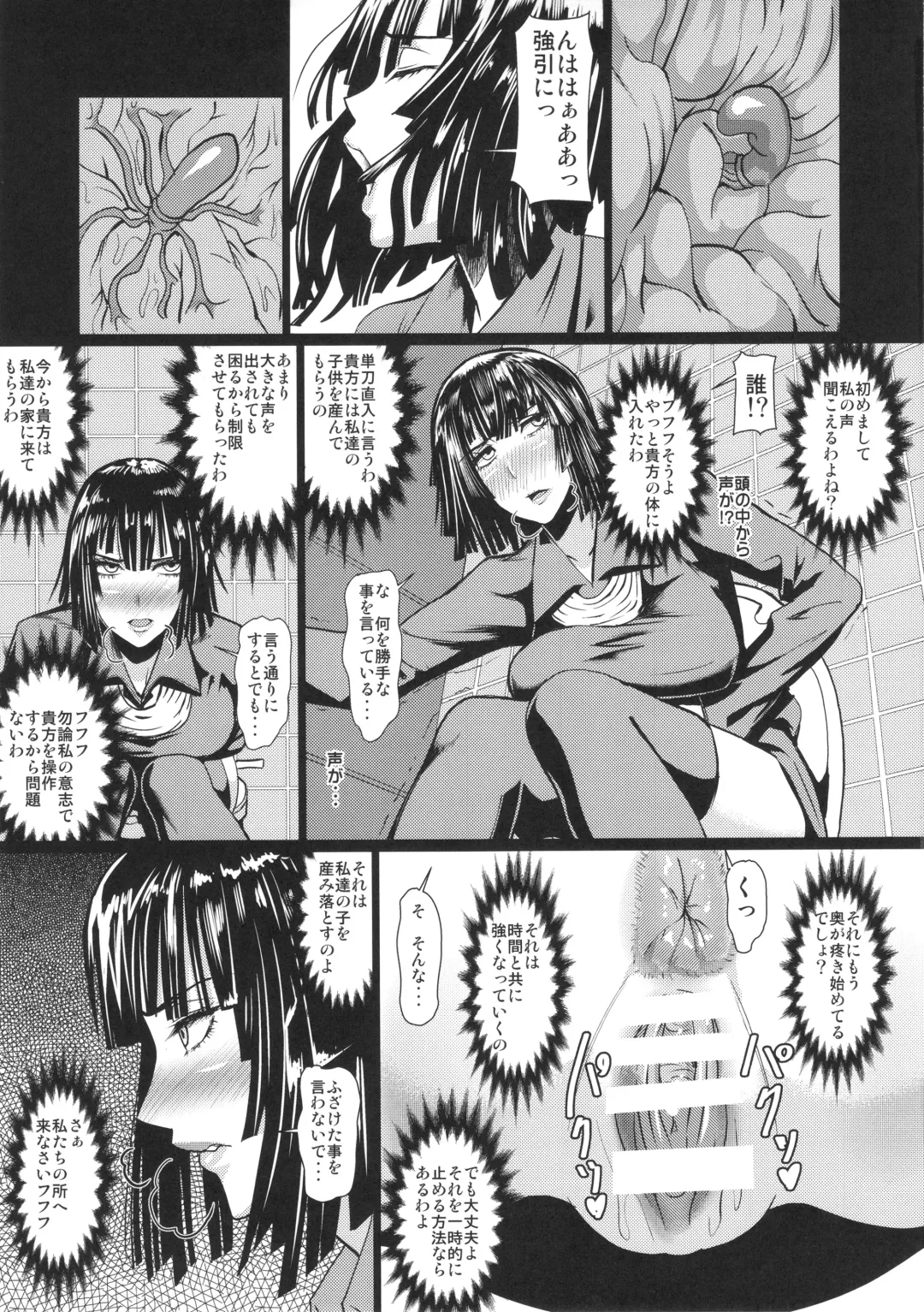 [Shinkuu Tatsuya] Fubuki-sama no Shirarezaru Nichijou Fhentai - Page 6