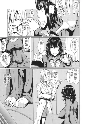 [Shinkuu Tatsuya] Fubuki-sama no Shirarezaru Nichijou Fhentai.net - Page 4