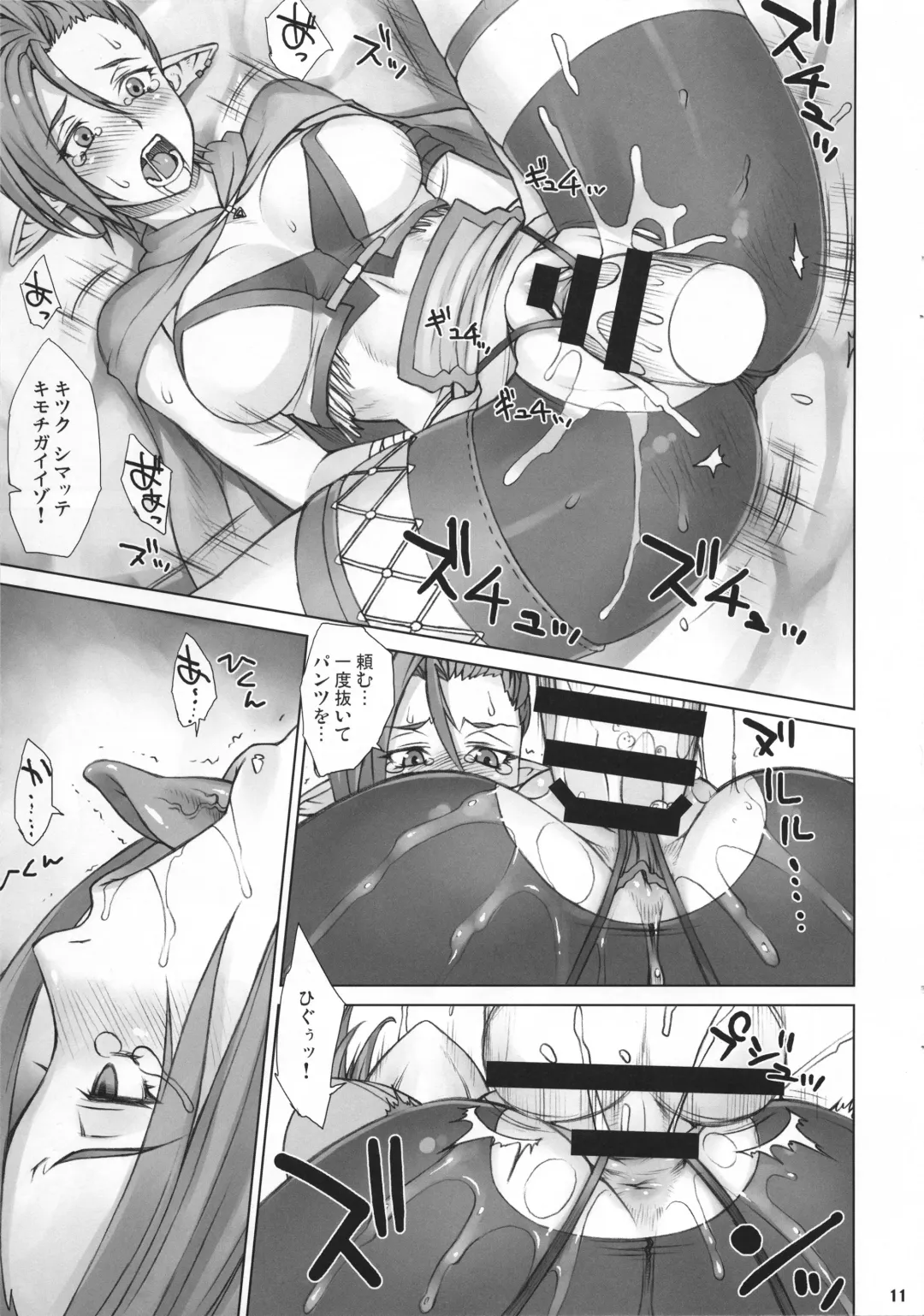 [Bang-you] Isekai Natsukichi Fhentai.net - Page 10