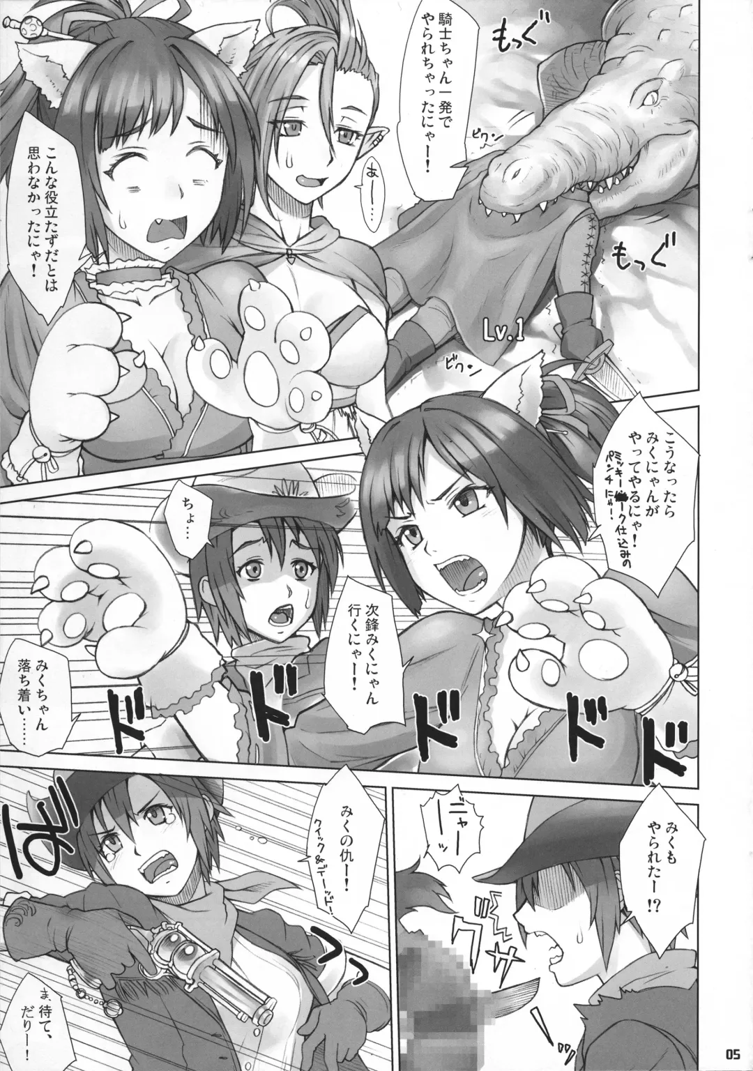 [Bang-you] Isekai Natsukichi Fhentai.net - Page 4