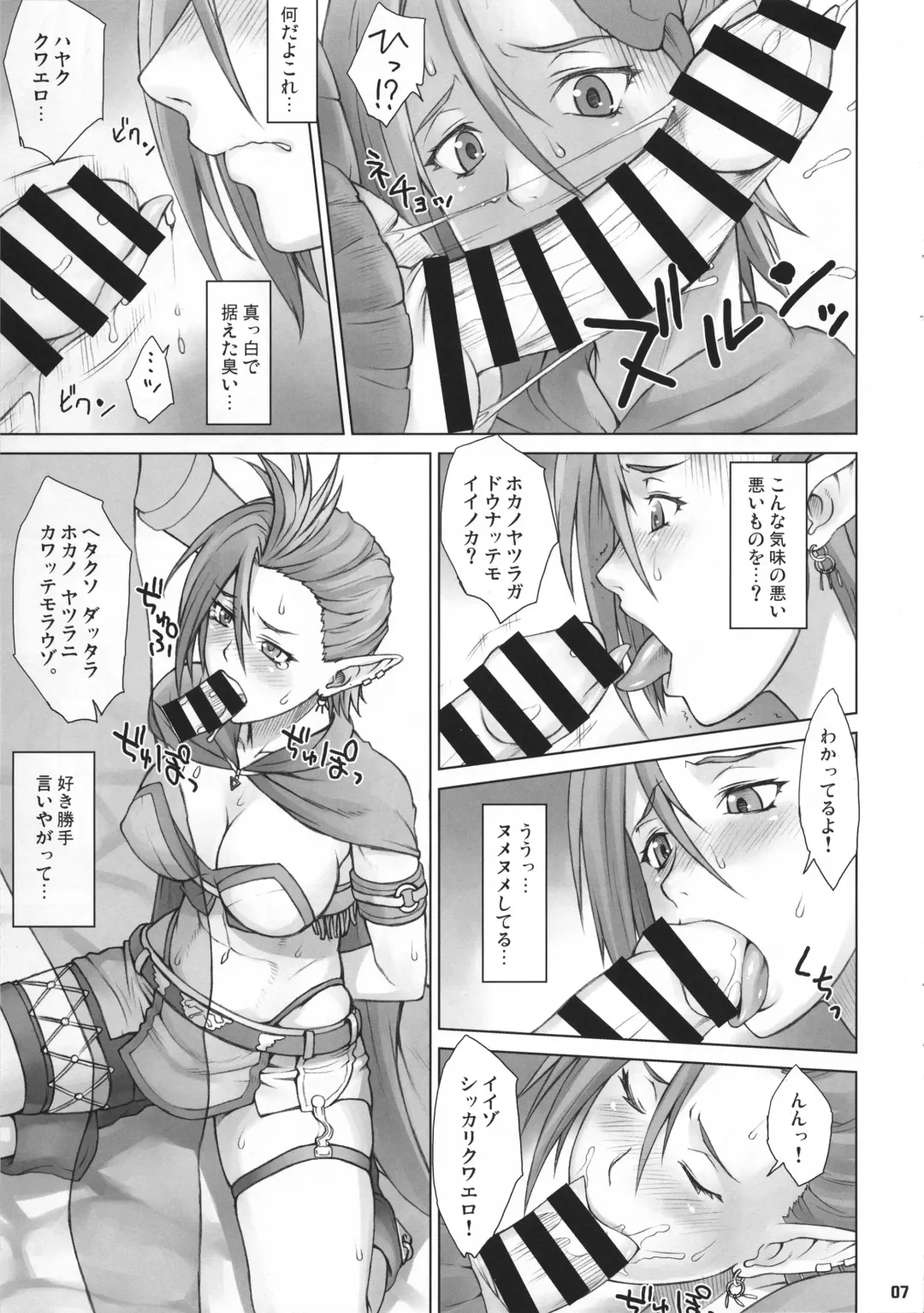 [Bang-you] Isekai Natsukichi Fhentai.net - Page 6