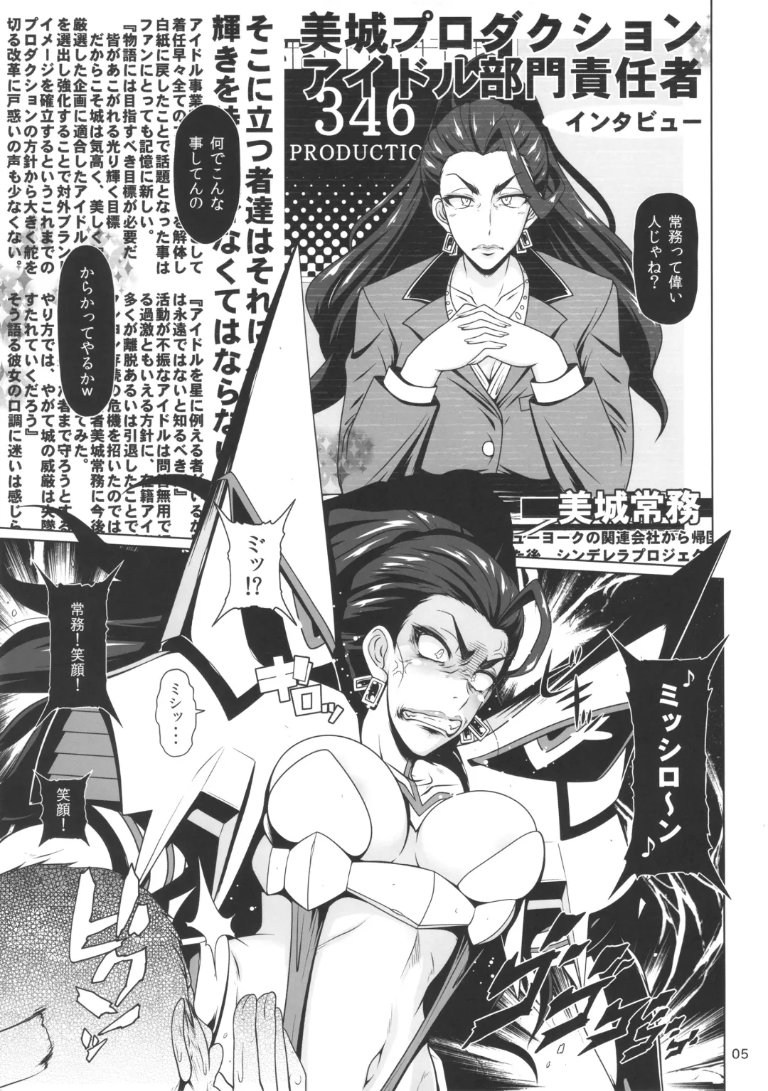 [A-teru Haito] Mishiro STYLE Fhentai - Page 4