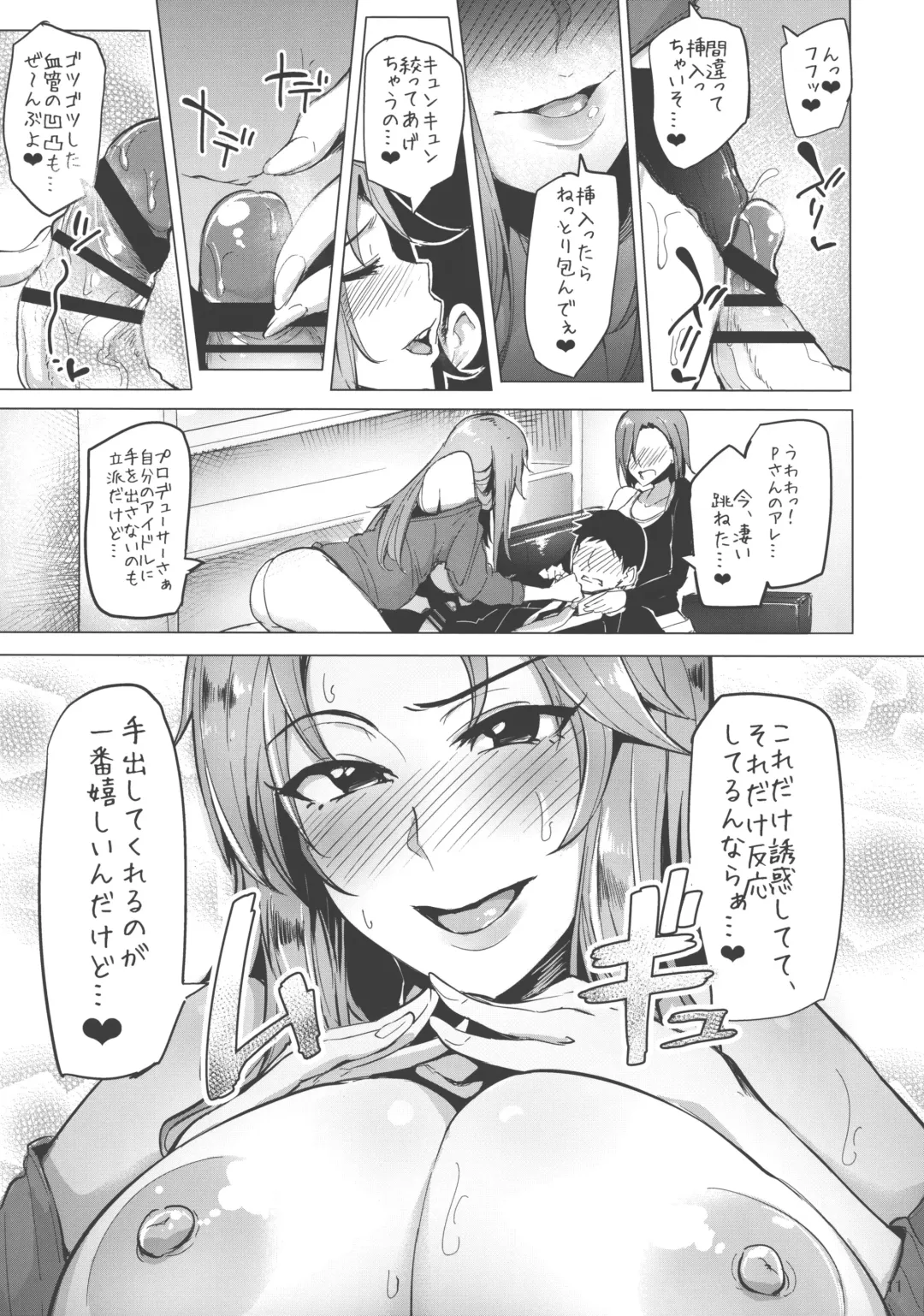 [Sian] Chouhatwin Idol Fhentai - Page 10