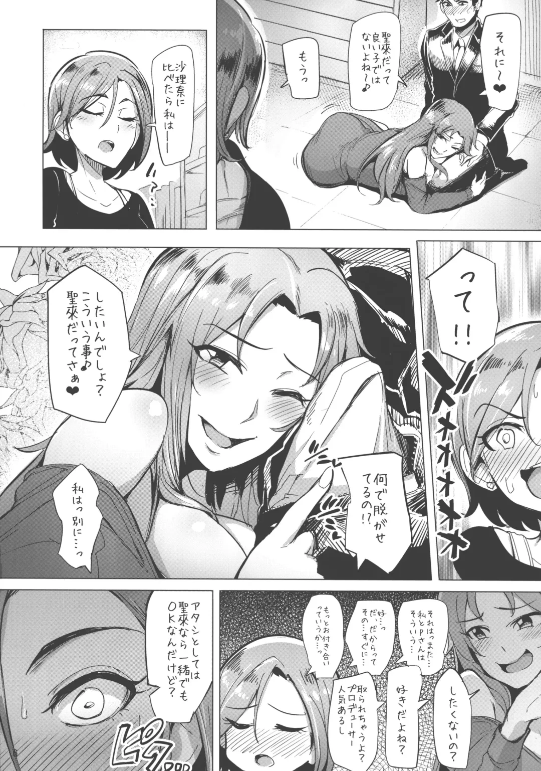 [Sian] Chouhatwin Idol Fhentai - Page 5
