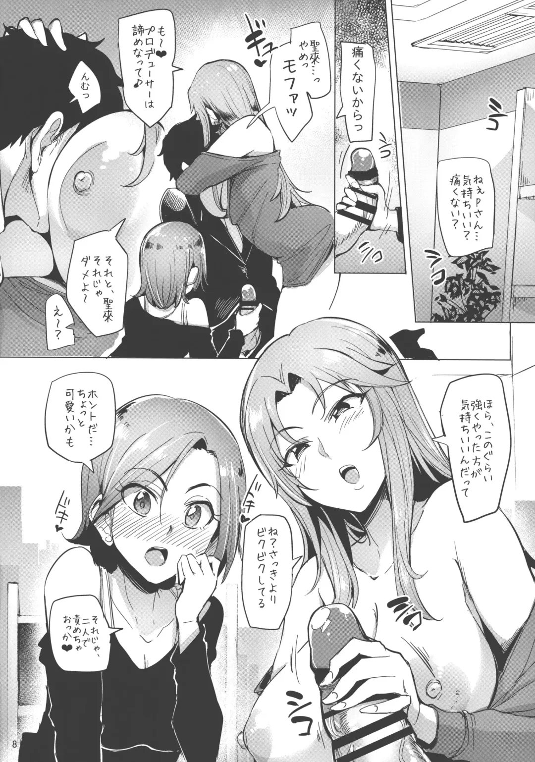 [Sian] Chouhatwin Idol Fhentai - Page 7