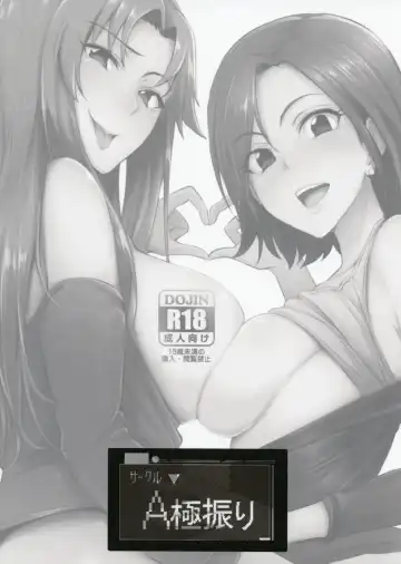 [Sian] Chouhatwin Idol Fhentai - Page 26