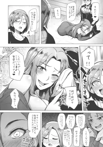 [Sian] Chouhatwin Idol Fhentai - Page 5