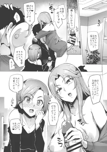 [Sian] Chouhatwin Idol Fhentai - Page 7