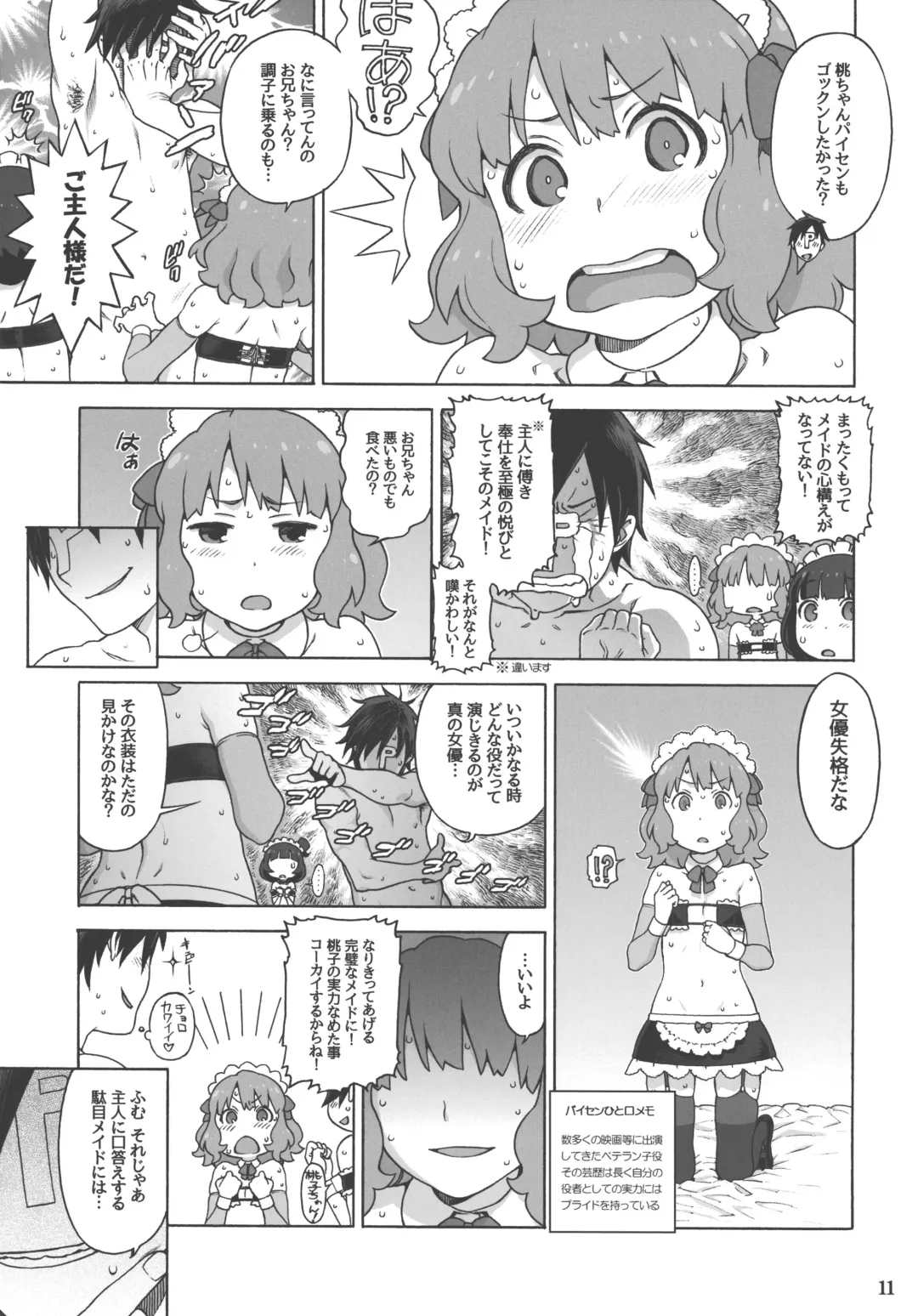 [Hidiri Rei] Naisho no IV Satsuei-kai Fhentai - Page 10