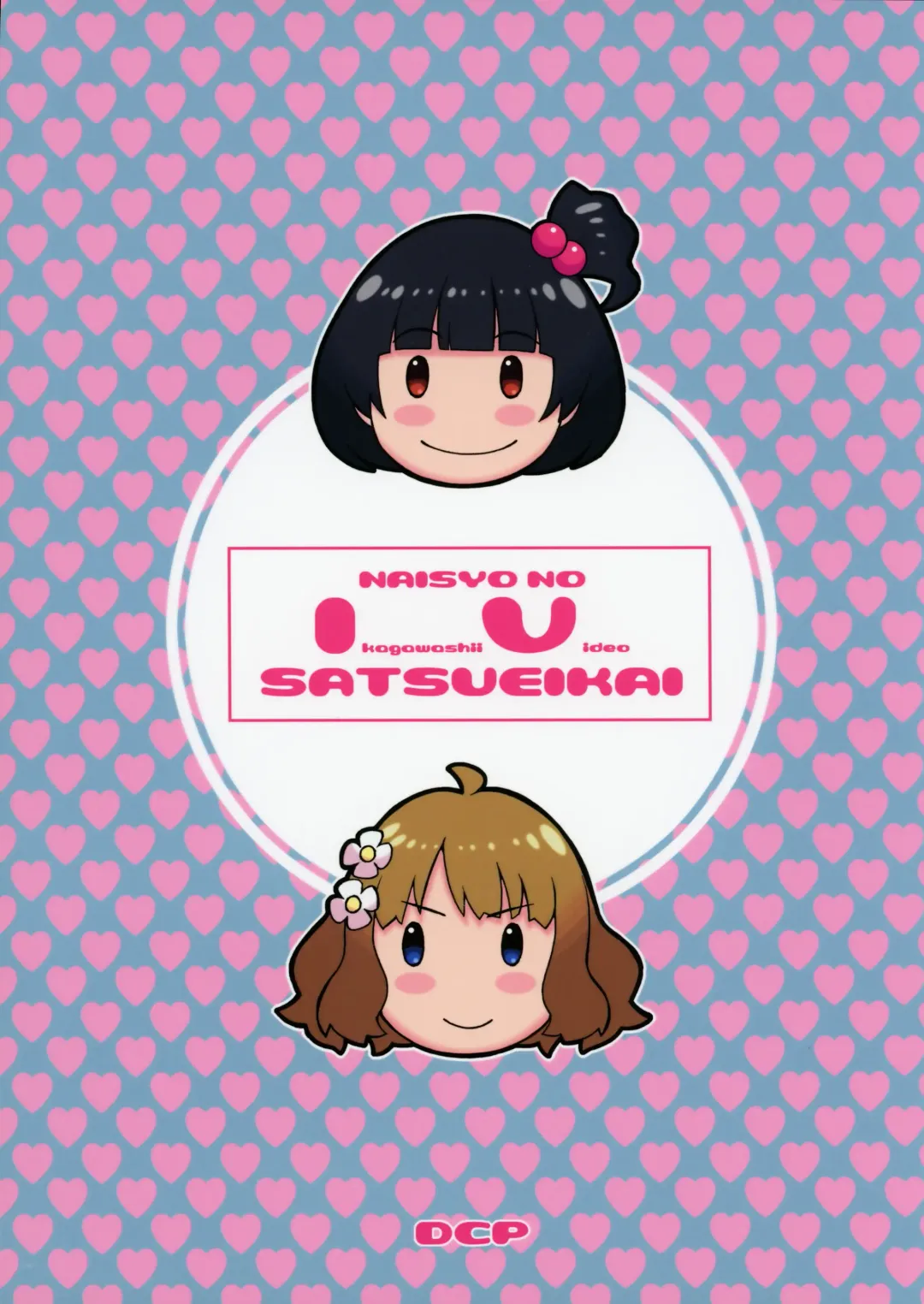 [Hidiri Rei] Naisho no IV Satsuei-kai Fhentai - Page 26