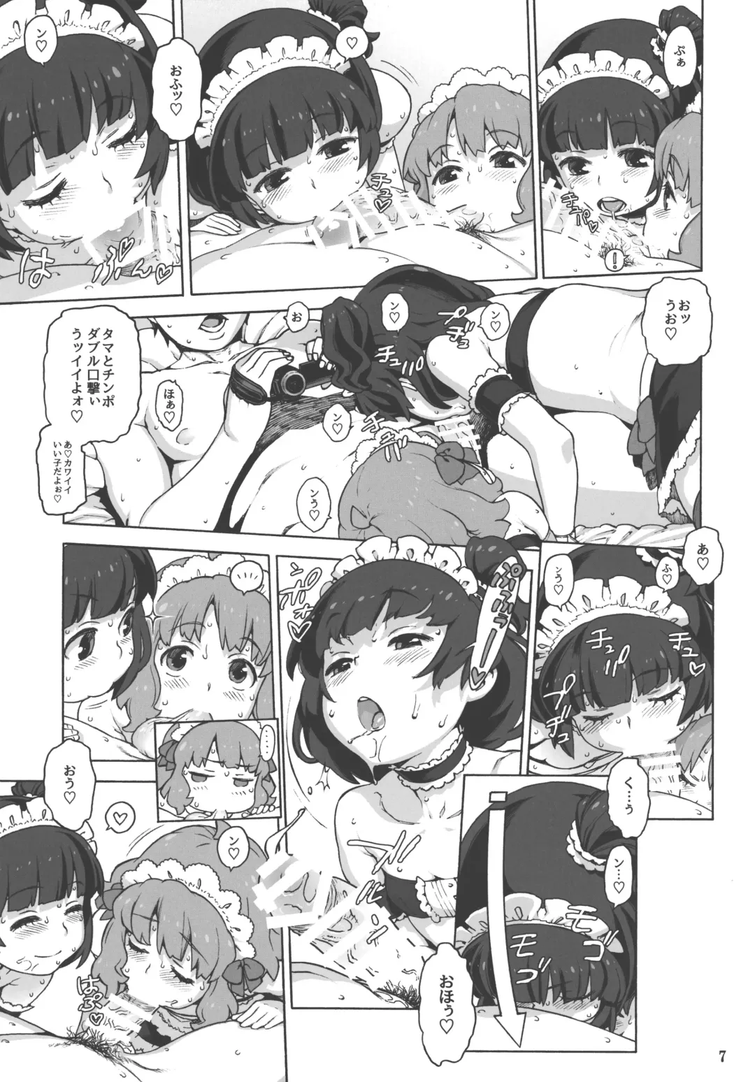 [Hidiri Rei] Naisho no IV Satsuei-kai Fhentai - Page 6