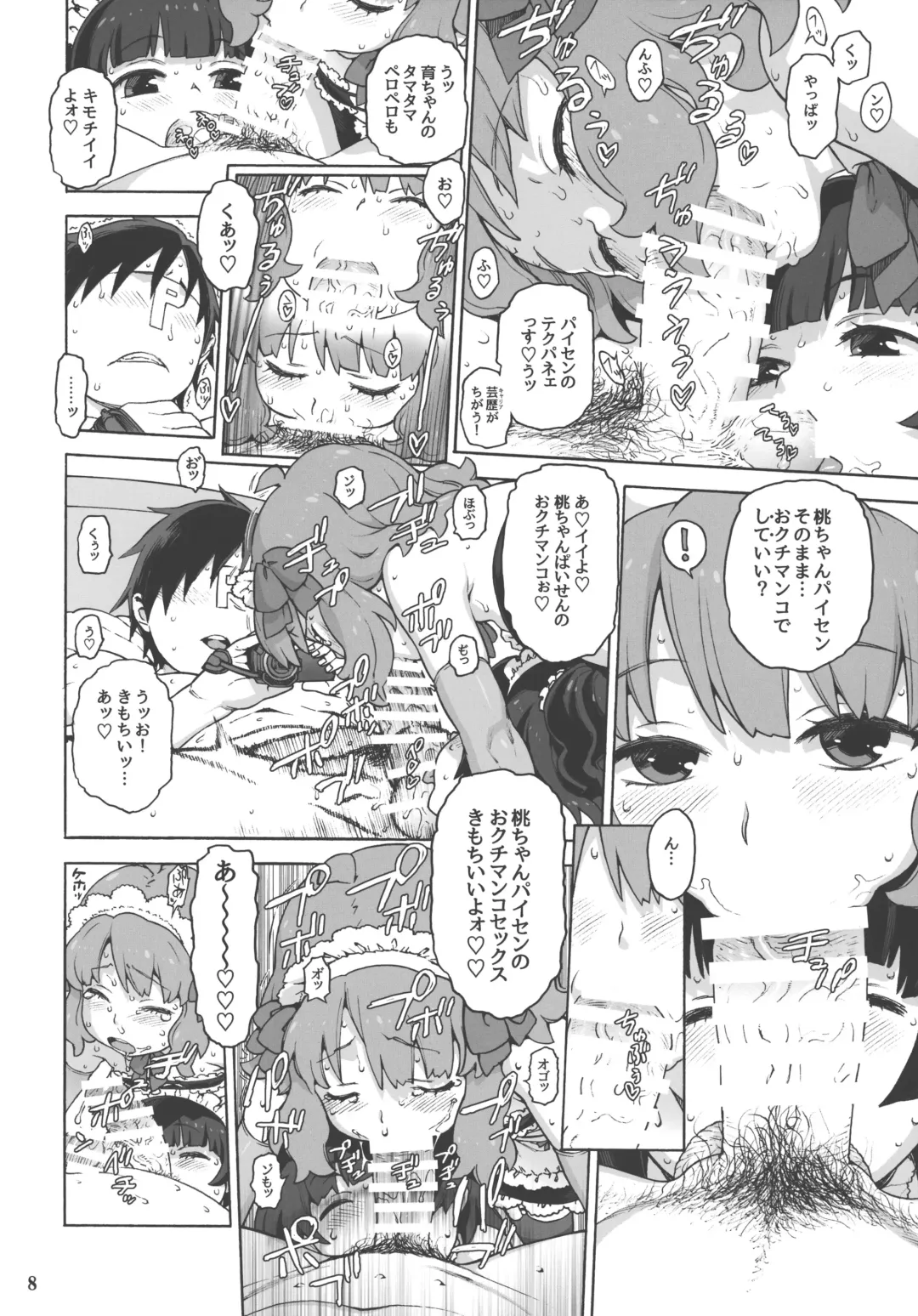 [Hidiri Rei] Naisho no IV Satsuei-kai Fhentai - Page 7