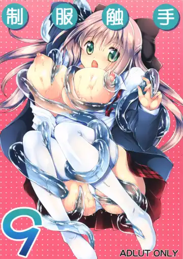 [Kurosawa Kiyotaka] Seifuku Shokushu 9 Fhentai - Page 2