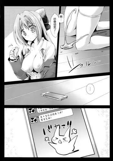 [Kurosawa Kiyotaka] Seifuku Shokushu 9 Fhentai - Page 24