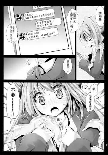 [Kurosawa Kiyotaka] Seifuku Shokushu 9 Fhentai - Page 9