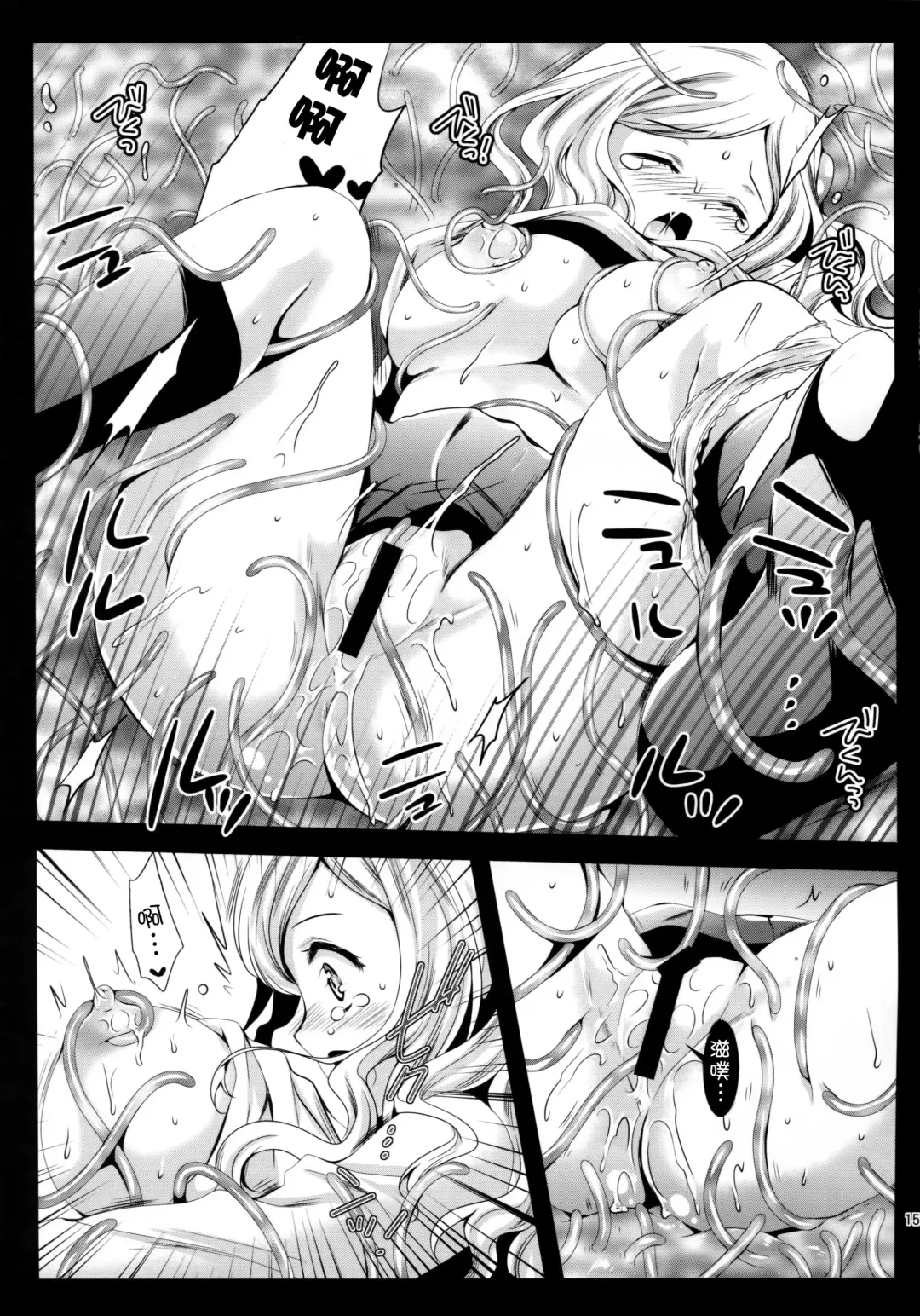 [Kurosawa Kiyotaka] Seifuku Shokushu 7 Fhentai.net - Page 15