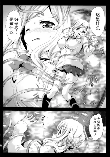 [Kurosawa Kiyotaka] Seifuku Shokushu 7 Fhentai.net - Page 10