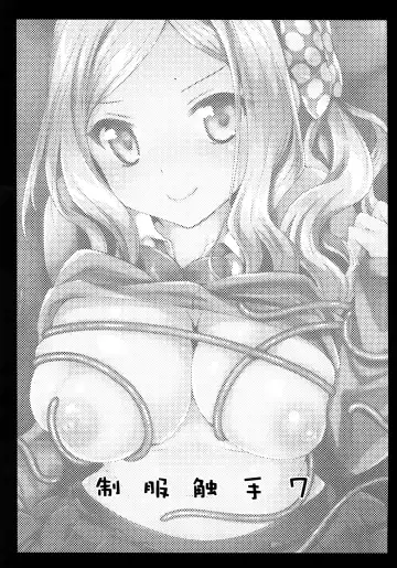 [Kurosawa Kiyotaka] Seifuku Shokushu 7 Fhentai.net - Page 3