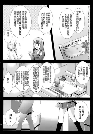 [Kurosawa Kiyotaka] Seifuku Shokushu 7 Fhentai.net - Page 6