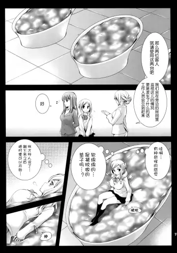 [Kurosawa Kiyotaka] Seifuku Shokushu 7 Fhentai.net - Page 7