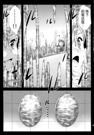 [Kurosawa Kiyotaka] Seifuku Shokushu 7 Fhentai.net - Page 9