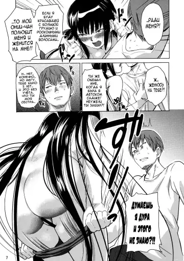 [Mumu] BLACK COMPLEX Fhentai.net - Page 8