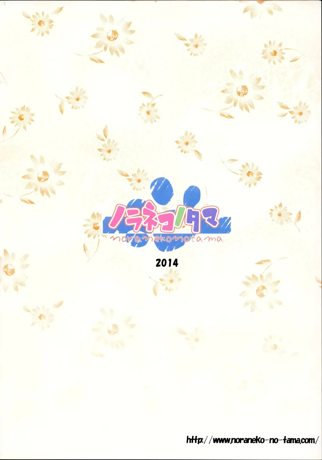 [Yukino Minato] Kago no Naka no Kotori wa Itsu Deyaru Soushuuhen Fhentai - Page 107