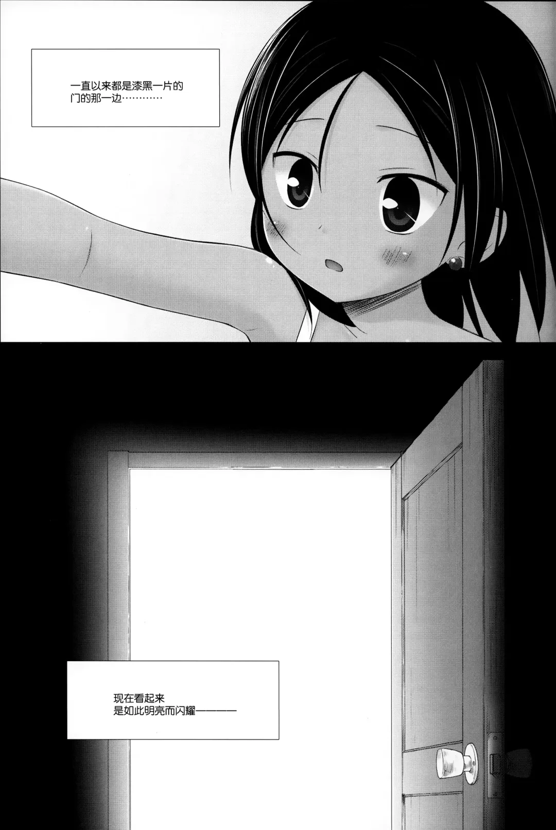 [Yukino Minato] Kago no Naka no Kotori wa Itsu Deyaru Soushuuhen Fhentai - Page 46