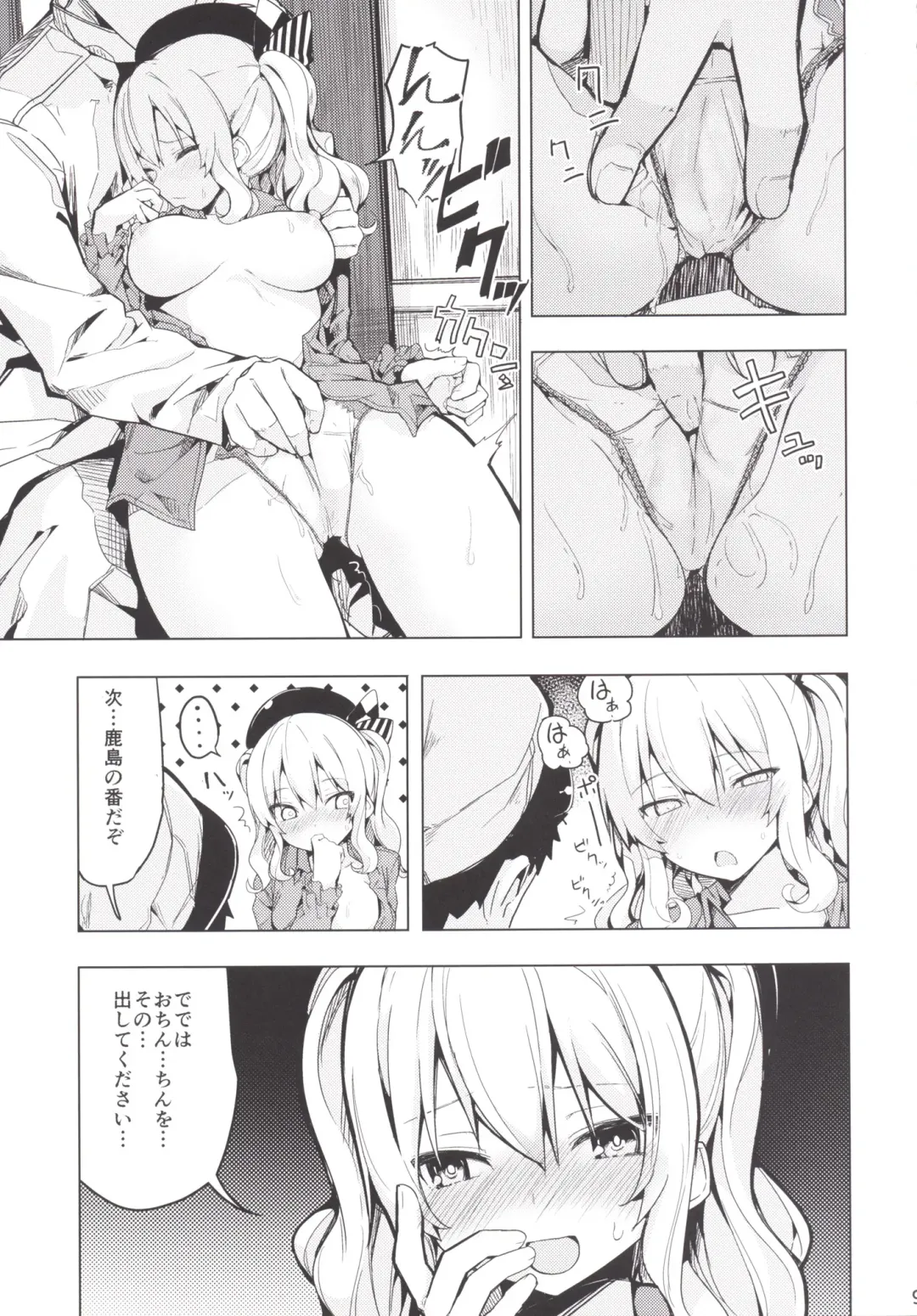 [Ogadenmon] Kashima to Futari de Ou-sama Game Fhentai - Page 10