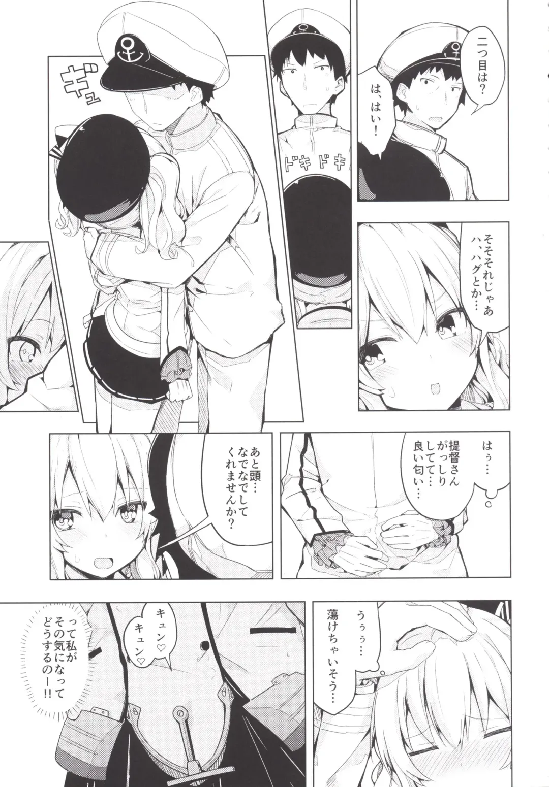 [Ogadenmon] Kashima to Futari de Ou-sama Game Fhentai - Page 6