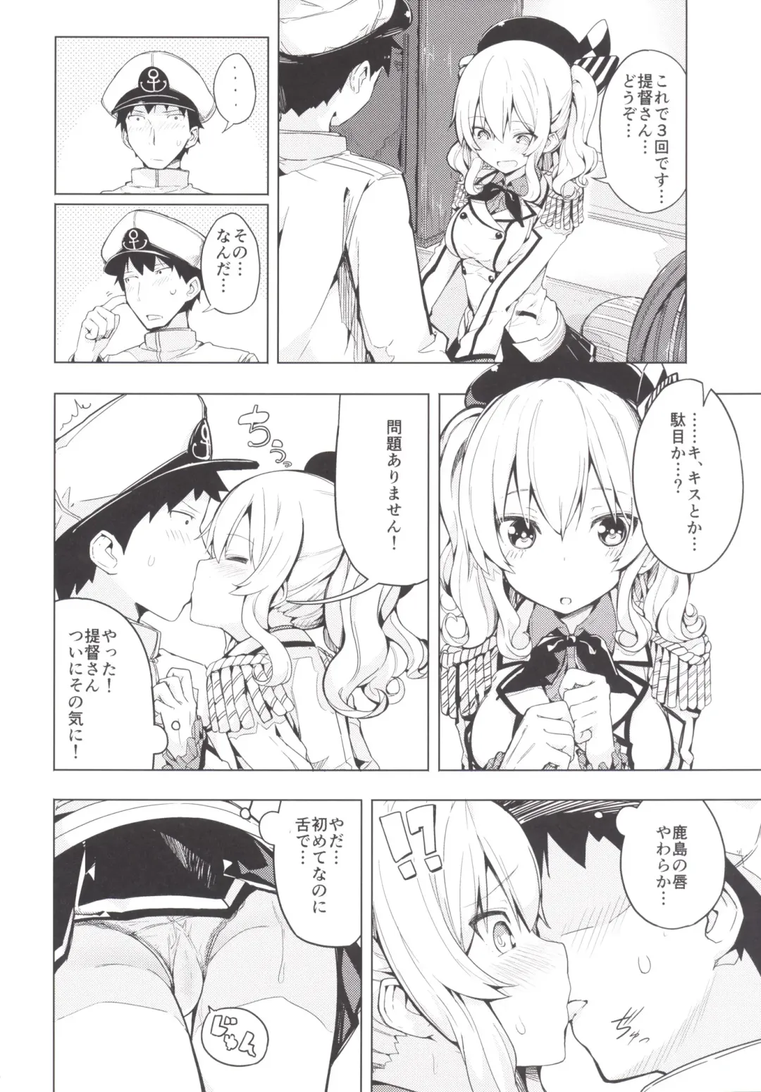 [Ogadenmon] Kashima to Futari de Ou-sama Game Fhentai - Page 7