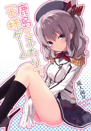 Read [Ogadenmon] Kashima to Futari de Ou-sama Game - Fhentai