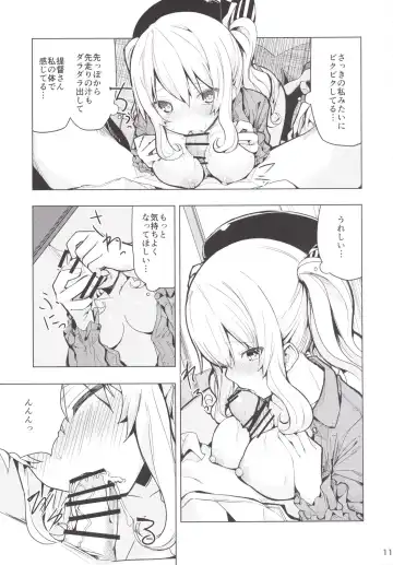 [Ogadenmon] Kashima to Futari de Ou-sama Game Fhentai - Page 12