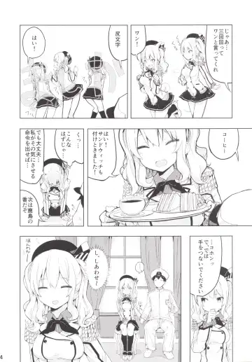 [Ogadenmon] Kashima to Futari de Ou-sama Game Fhentai - Page 5