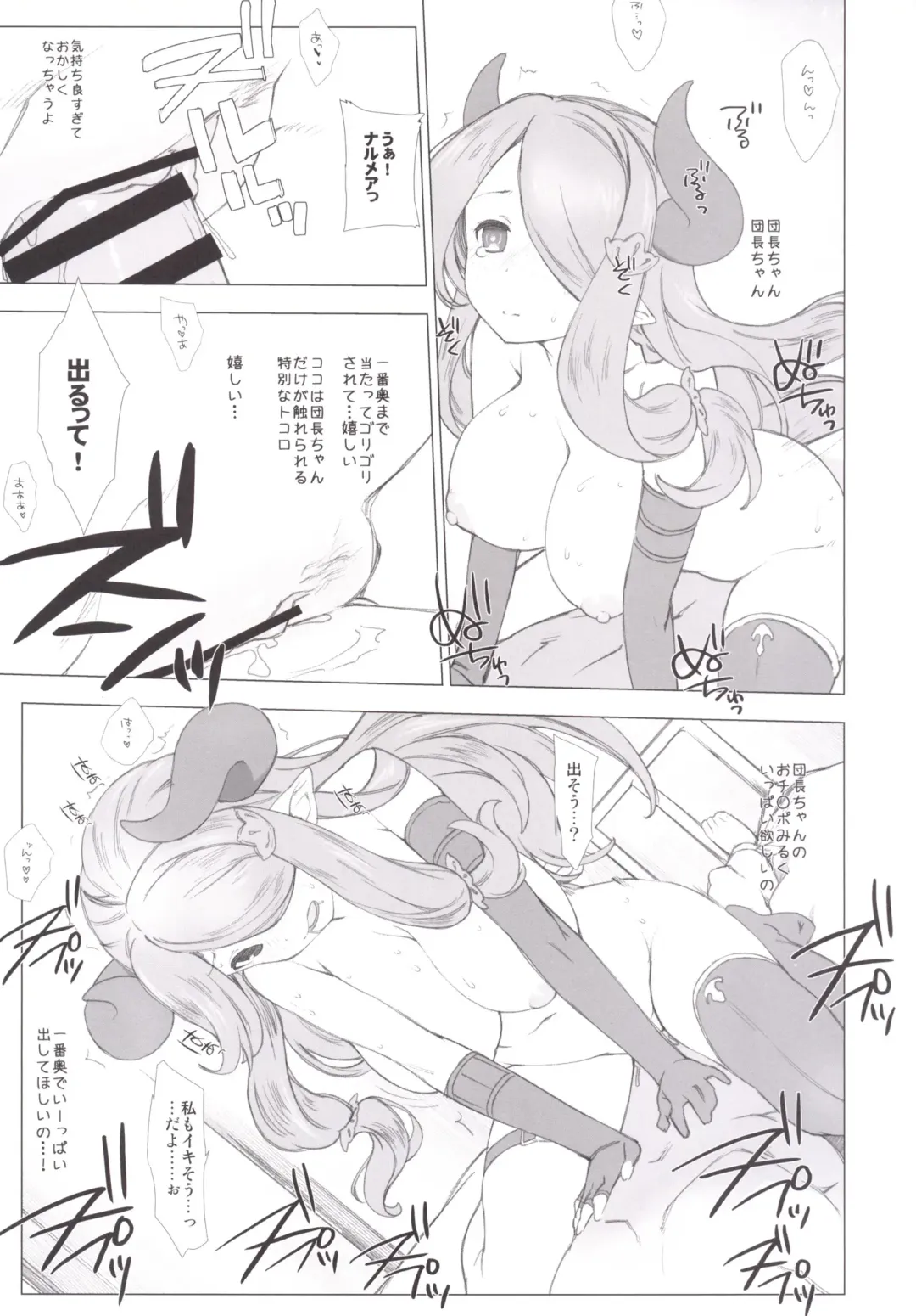 [Nanase Meruchi] Narumeia ga Chotto Yandere ni Kankin Shitekite H Shichau. Fhentai - Page 18