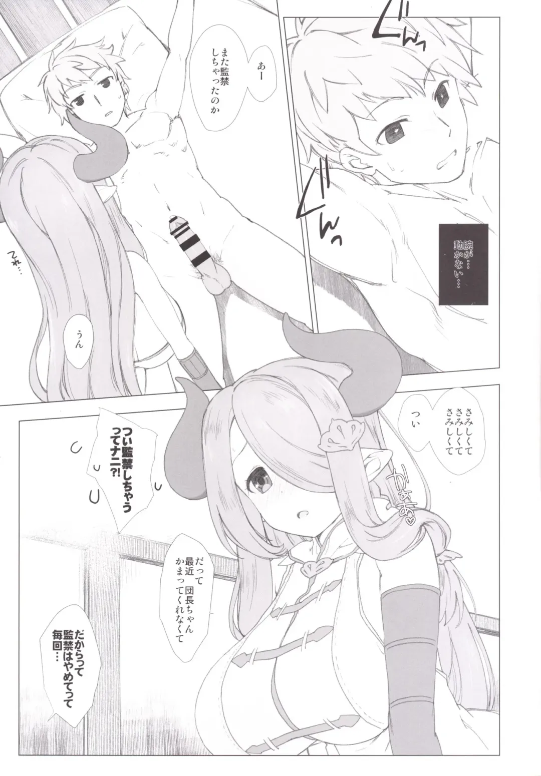 [Nanase Meruchi] Narumeia ga Chotto Yandere ni Kankin Shitekite H Shichau. Fhentai - Page 6