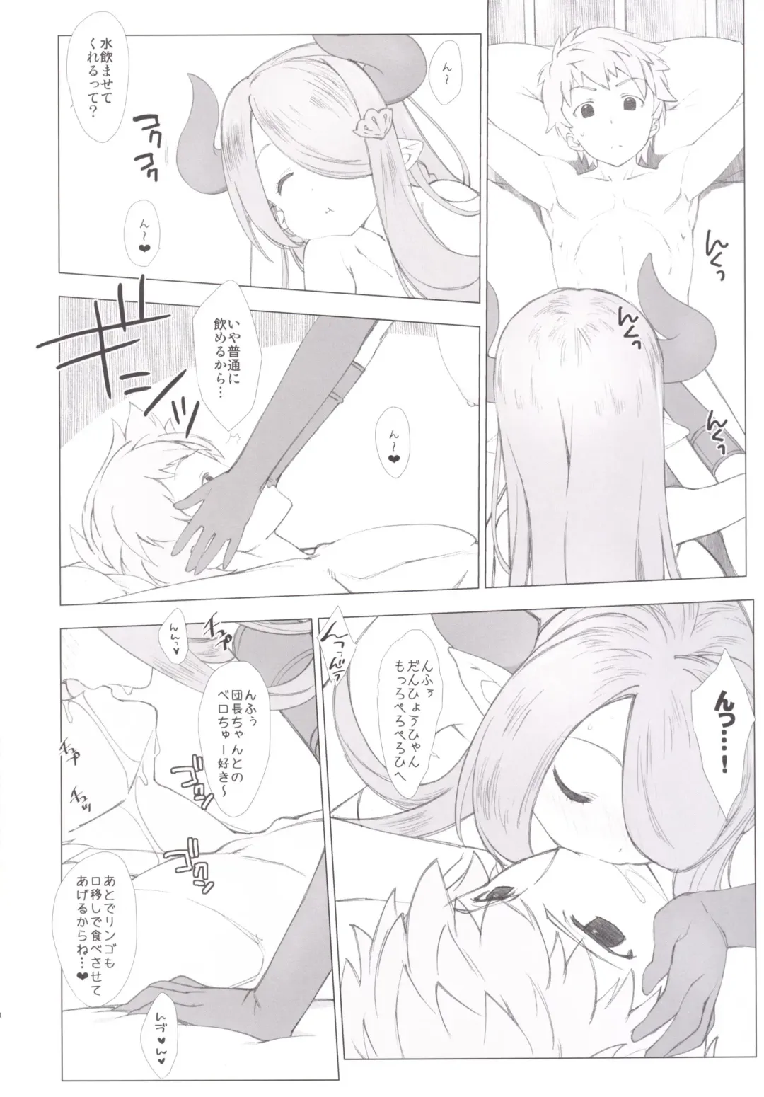 [Nanase Meruchi] Narumeia ga Chotto Yandere ni Kankin Shitekite H Shichau. Fhentai - Page 9